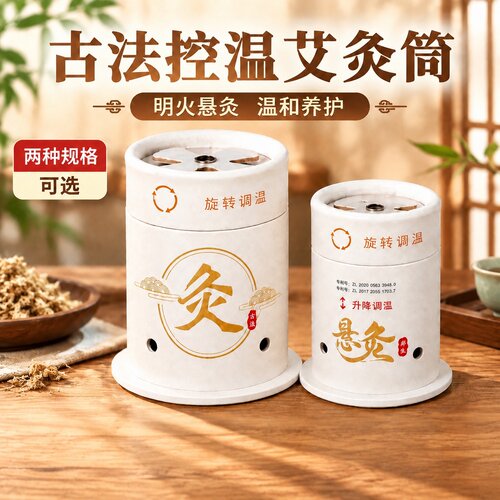 艾灸盒随身灸家用器具儿童便携小炙桶子灸馆专用工具艾条柱悬灸筒