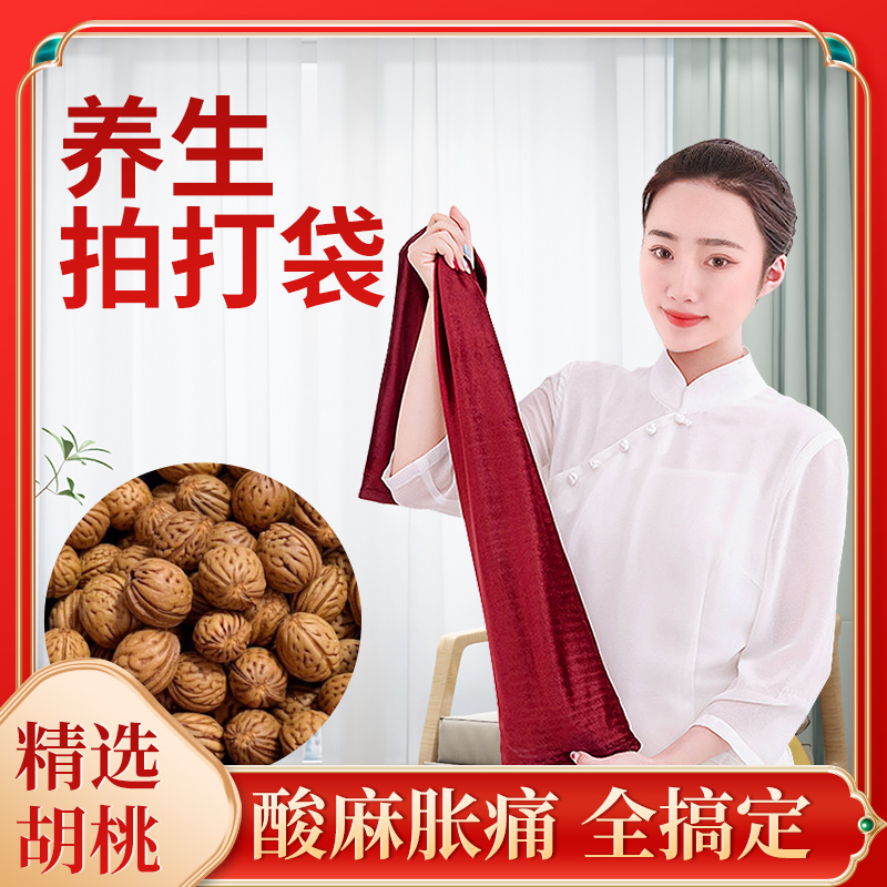 經絡拍打袋核桃甩背神器