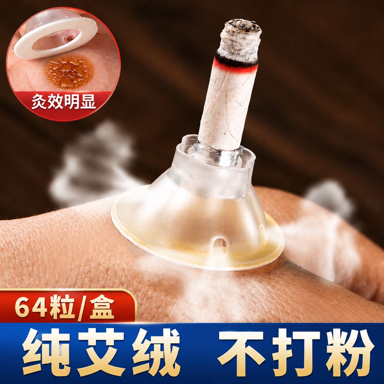 纯艾绒艾艾贴不打粉真材实料图片