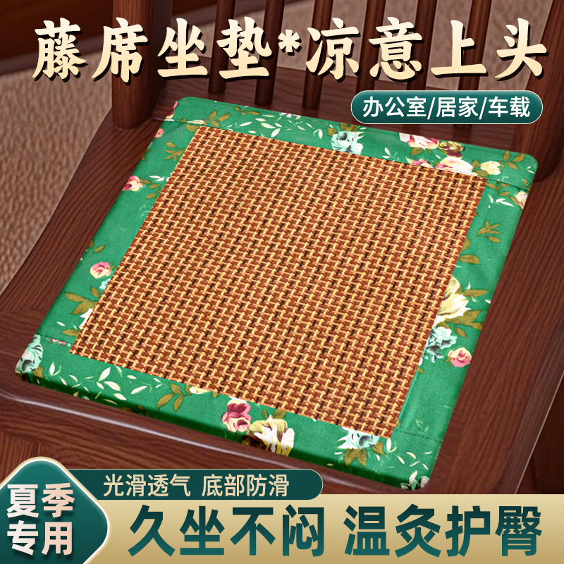 艾草坐垫藤席夏季垫子