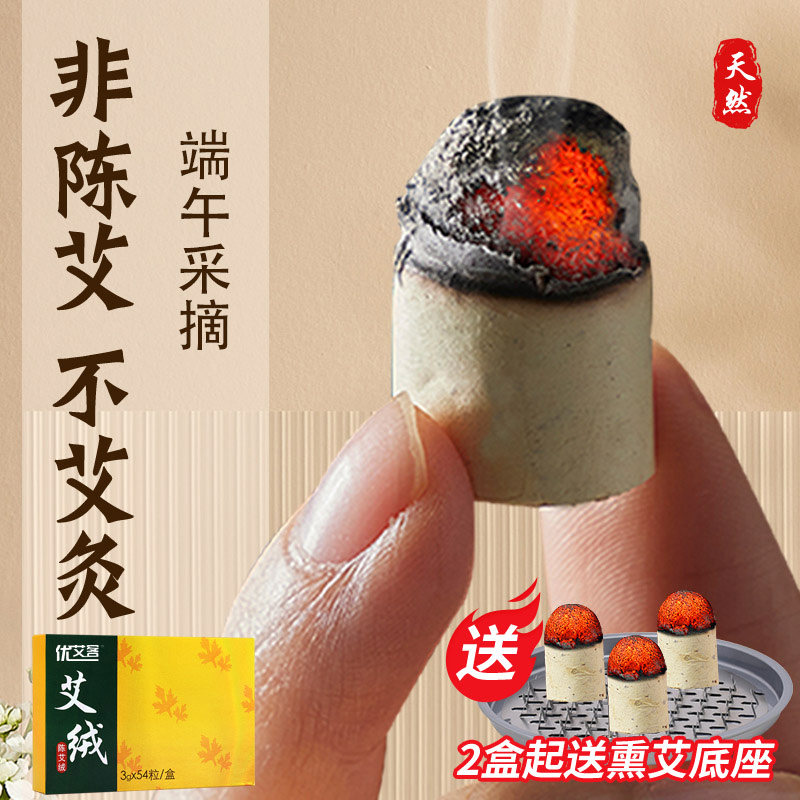 艾柱正品官方旗舰店短艾灸柱图片