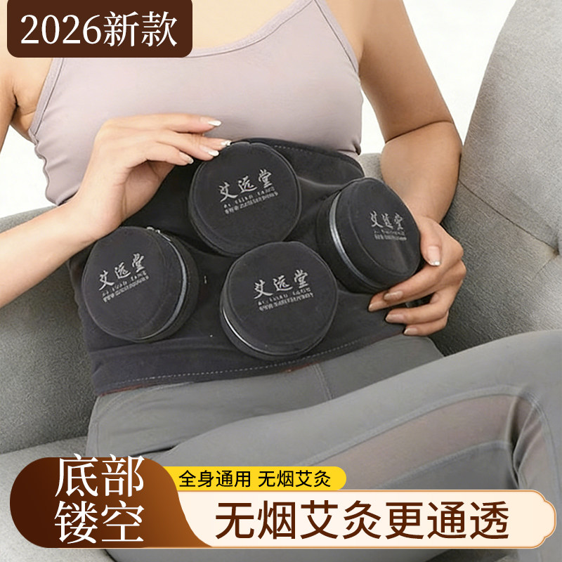 家用艾灸盒罐随身灸无烟包腹部热敷宫寒妇科艾柱熏蒸仪器具图片