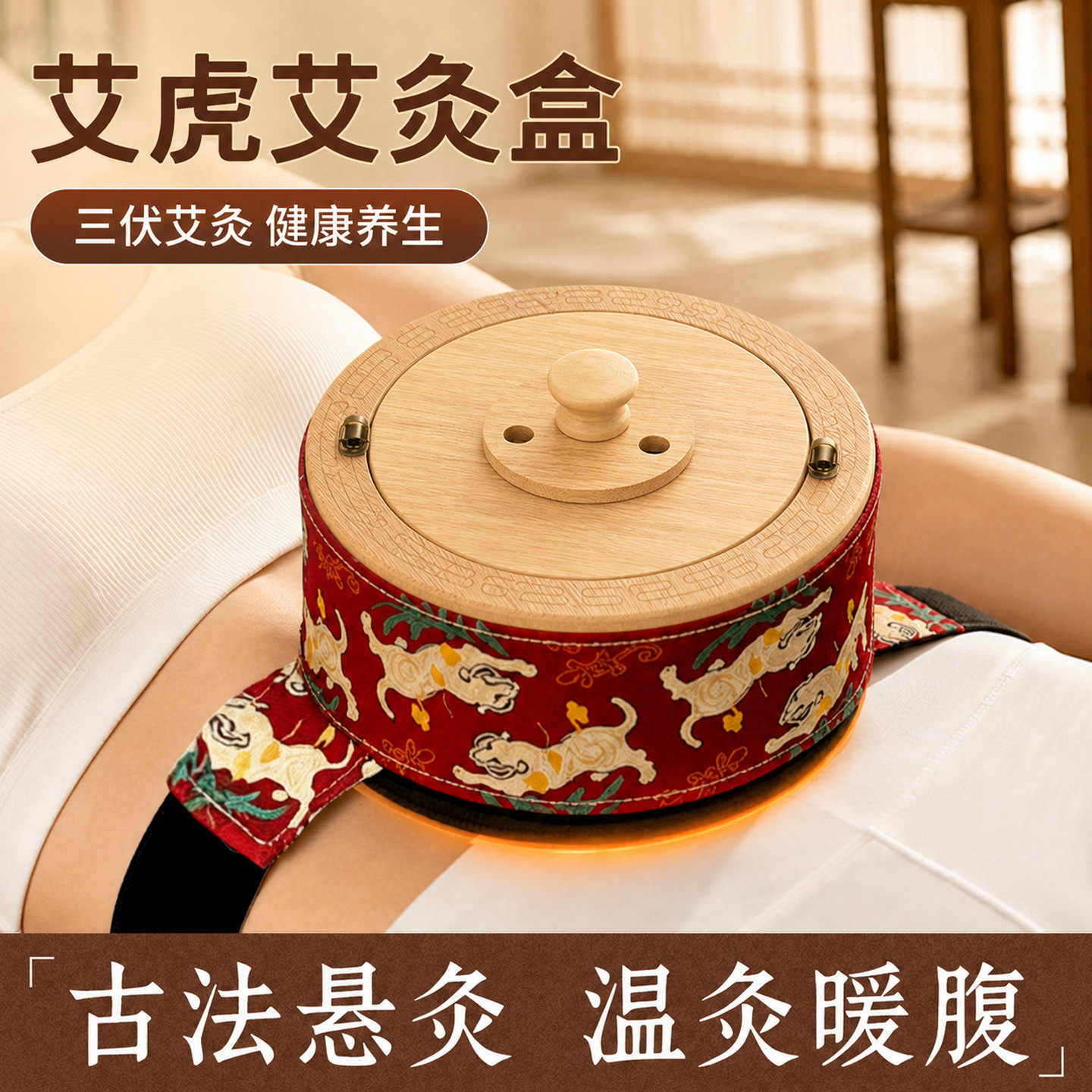 新型艾灸盒随身灸家用木制器具大全热敷肚子腹部通用中医院专用罐图片