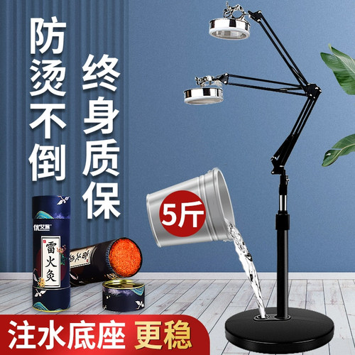 艾灸支架立式落地款可注水更稳固