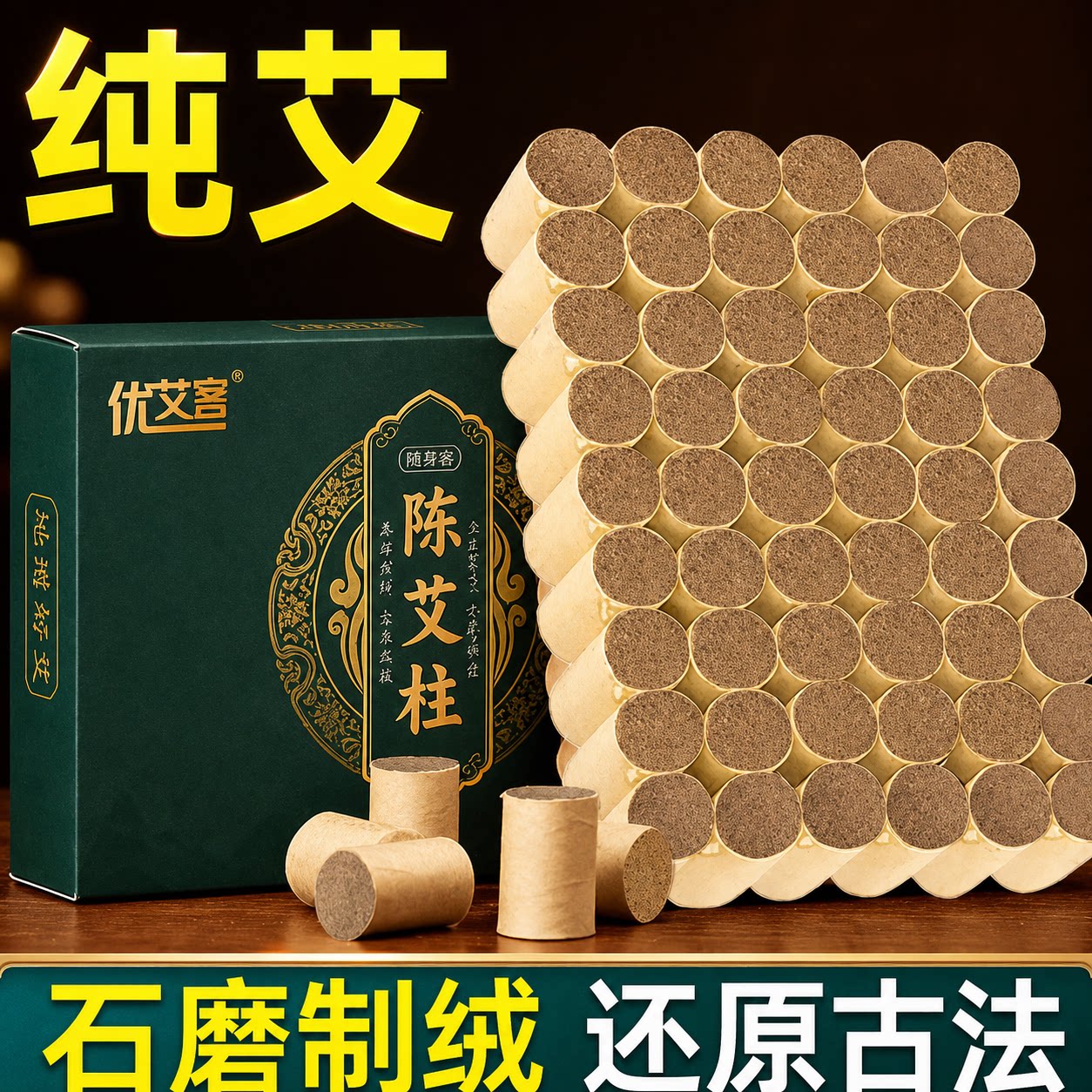 艾柱艾条纯艾正品短粗艾灸柱官方旗舰店随身灸盒罐无烟包非十年陈
