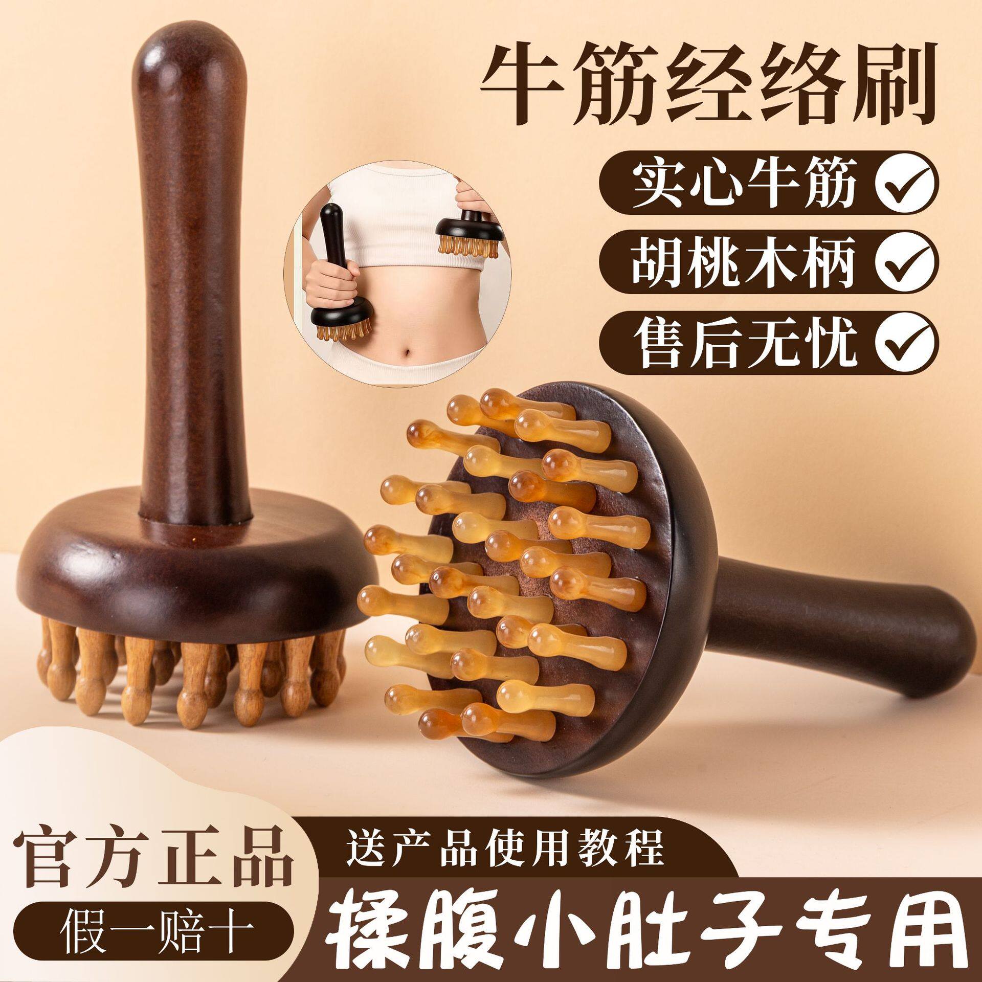 经络刷肚子带脉按摩梳全身通用疏通神器揉腹部腿部推肝经刮痧工具