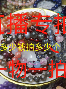 碧玺红纹天河石金发绿幽灵海蓝宝