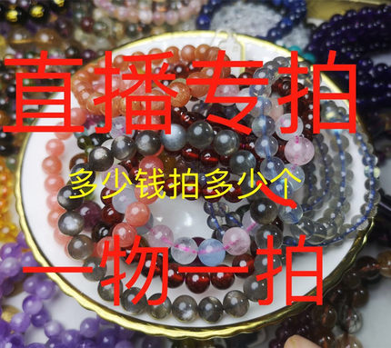 黄水晶拉长石月光石紫晶红纹石榴石碧玺天河石金发海蓝宝绿幽灵