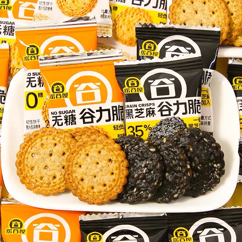 松谷屋无糖黑芝麻谷力脆饼孕妇儿童老人薄饼干高蛋白质小零食散称