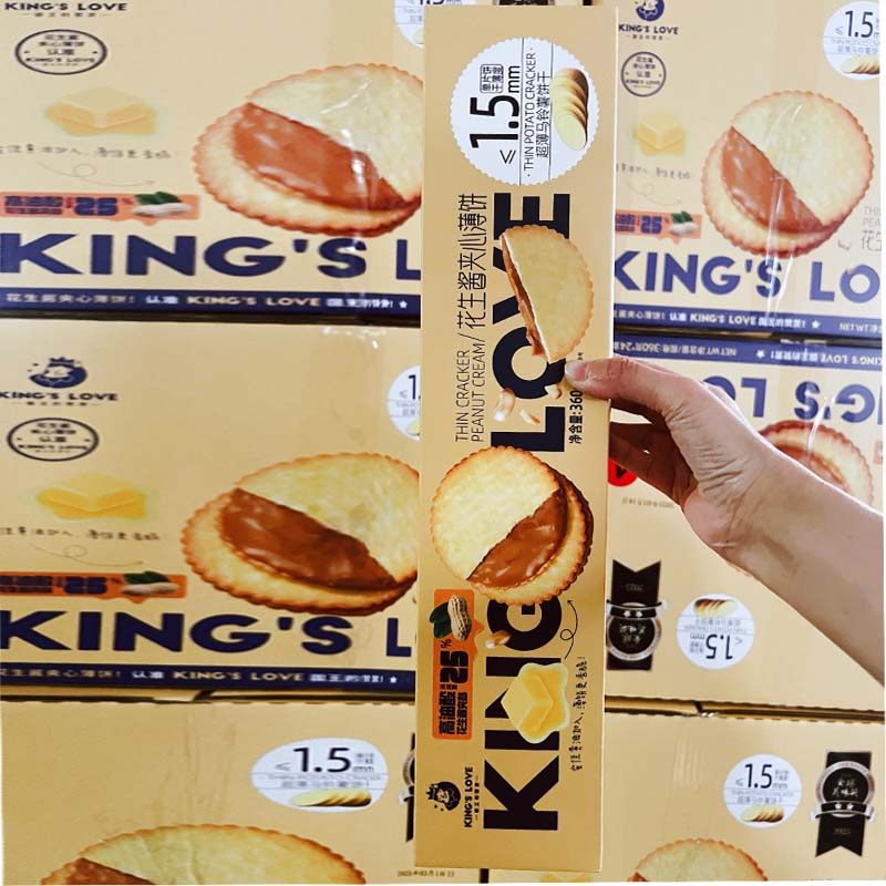 国王的赞赏花生酱饼干花生酱夹心薄饼超薄马铃薯饼干网红儿童节物