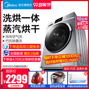 các loại máy giặt Máy giặt trống chuyển đổi tần số thông minh 10kg đẹp hộ gia đình tự động với máy sấy không khí và sấy khô một mười kg - May giặt giá máy giặt electrolux 9kg