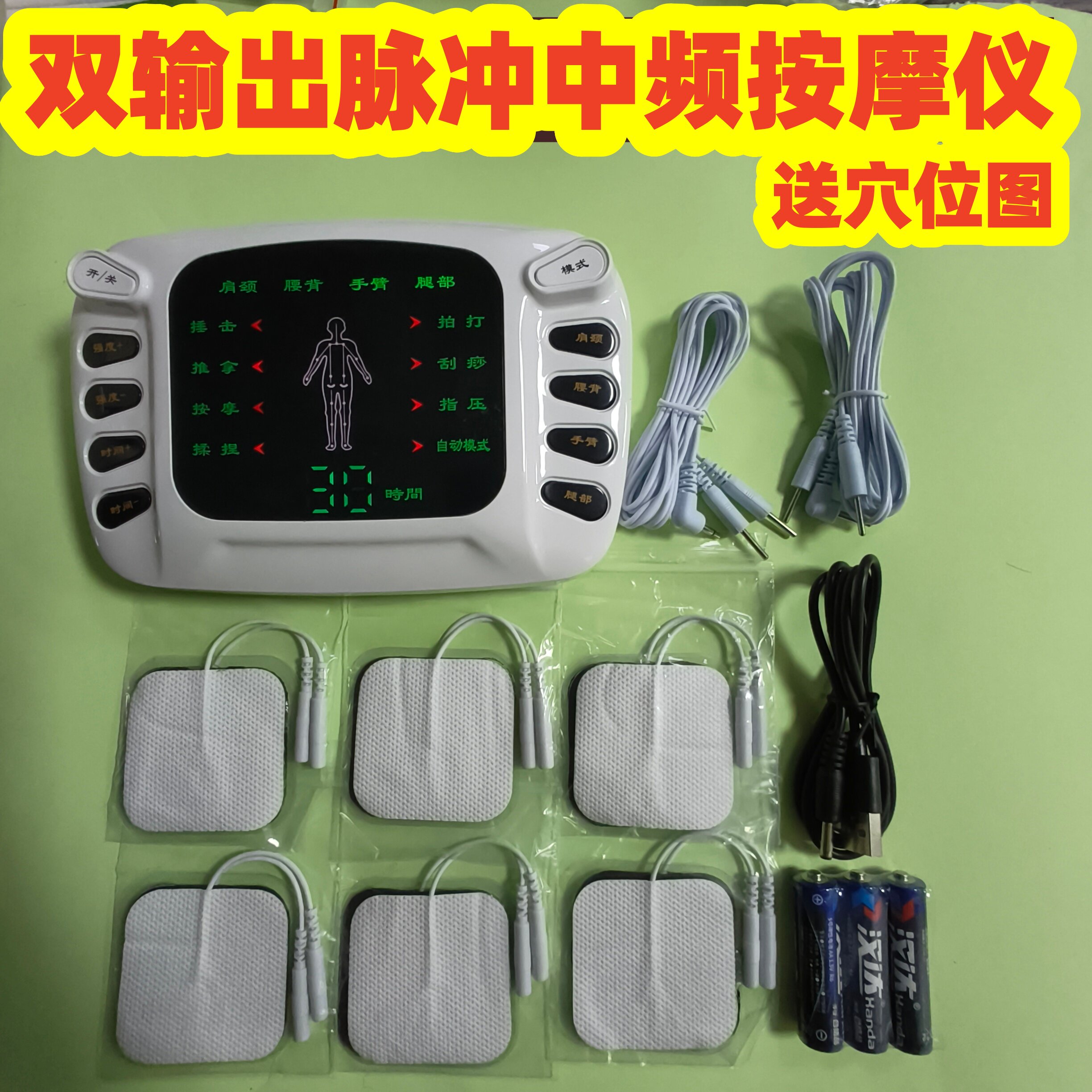 中频脉冲理疗仪家用按摩仪