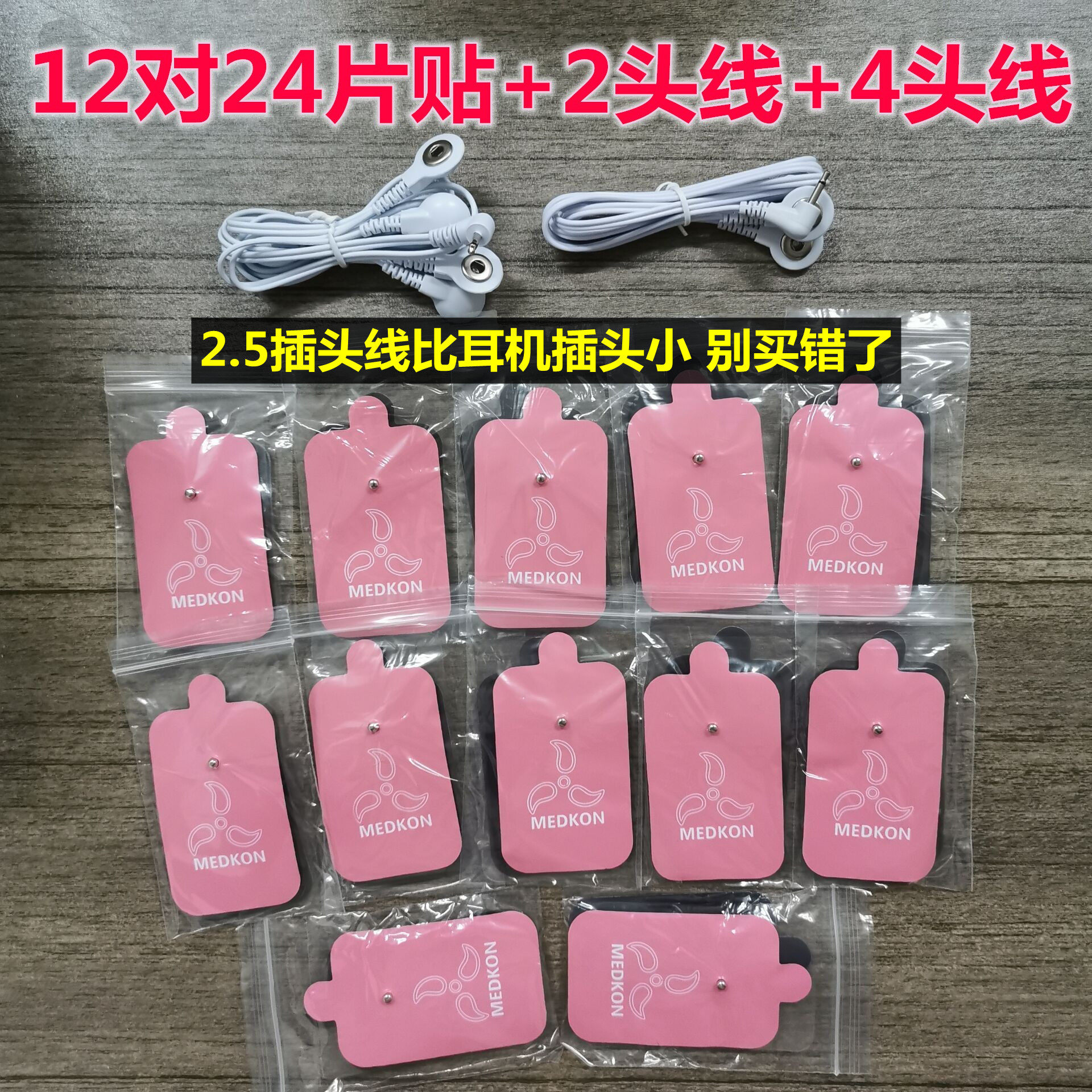 家用按摩器配件扣式贴片