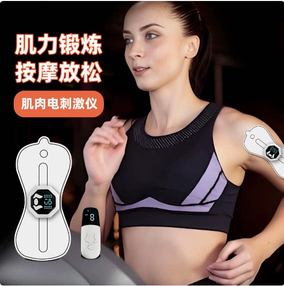 按摩贴厂家脉冲家用理疗仪器ems迷你电刺激颈部按摩贴复健按摩器