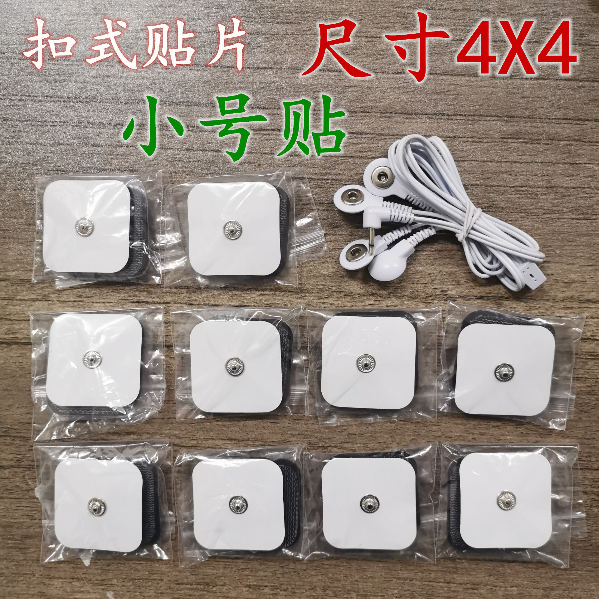 小号按摩器扣式贴片硅胶贴片家用脉冲按摩仪贴片配件