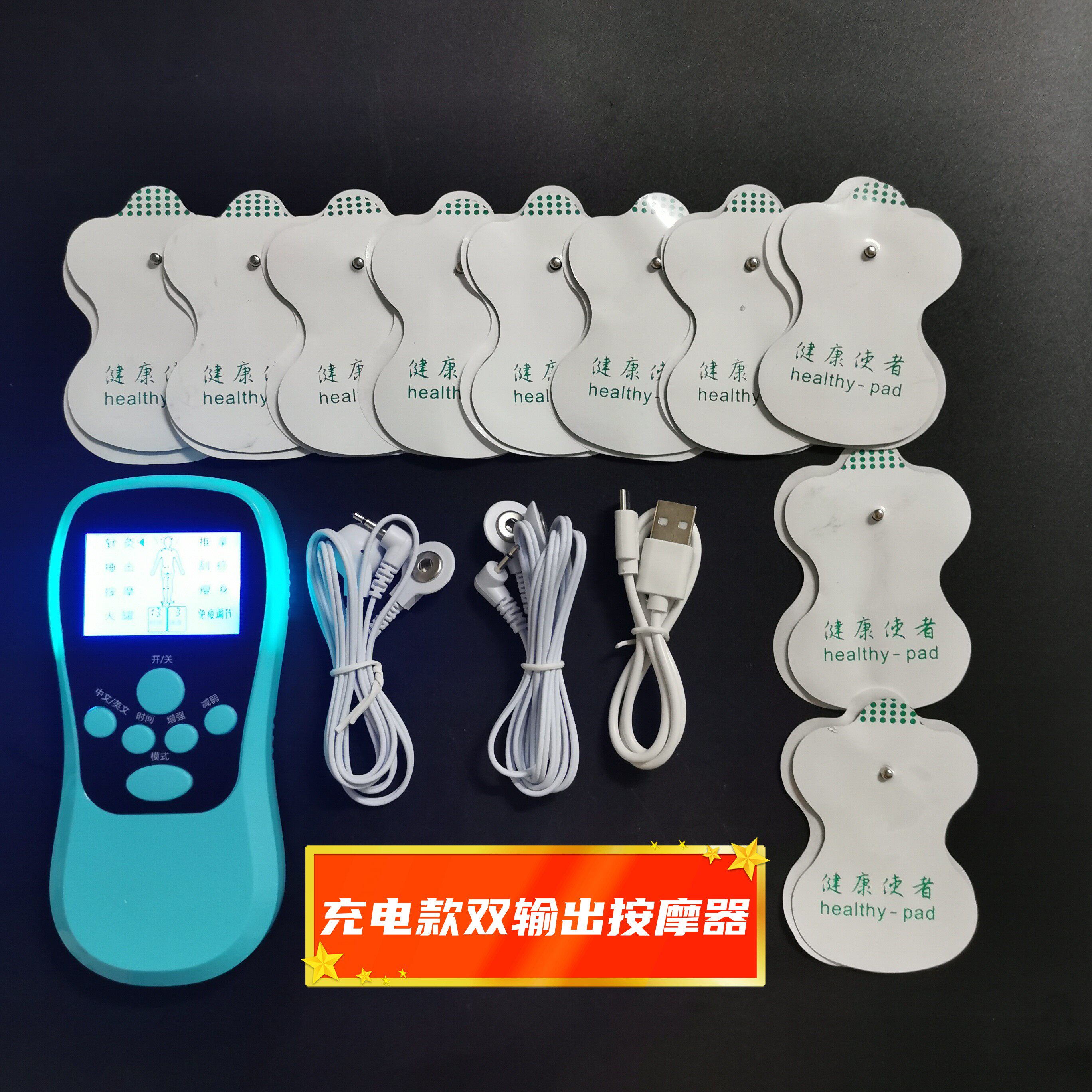 充电双输出颈部颈椎肩颈按摩器