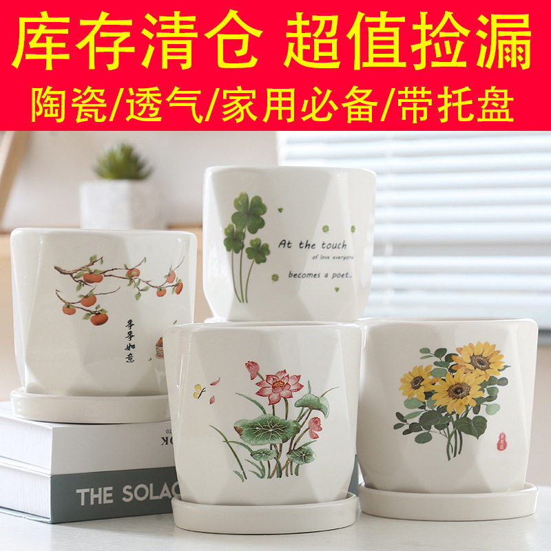 新款简约陶瓷花盆大小口径透气带托盘室内绿植多肉花卉盆厂家直销,鲜花速递/花卉仿真/绿植园艺,花盆,淘宝优惠券,粉丝福利购,淘宝优惠卷