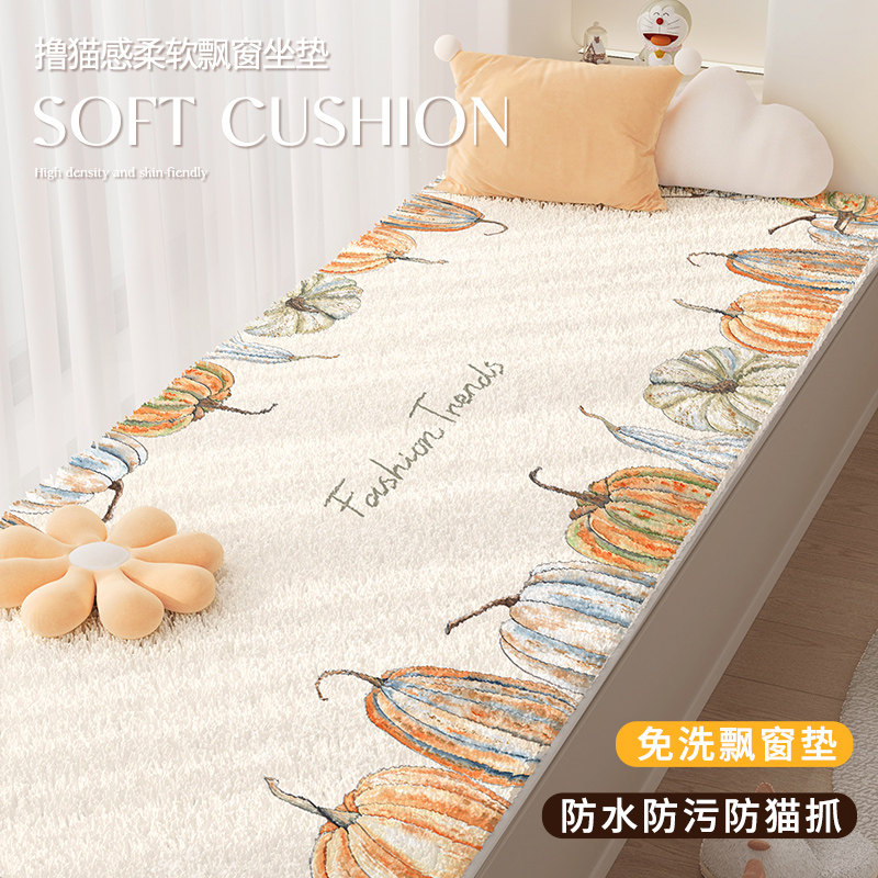 定制飘窗垫窗台垫轻奢高级感新款卧室阳台榻榻米窗台阳台垫子四季,居家布艺,飘窗垫,淘宝优惠券,粉丝福利购,淘宝优惠卷