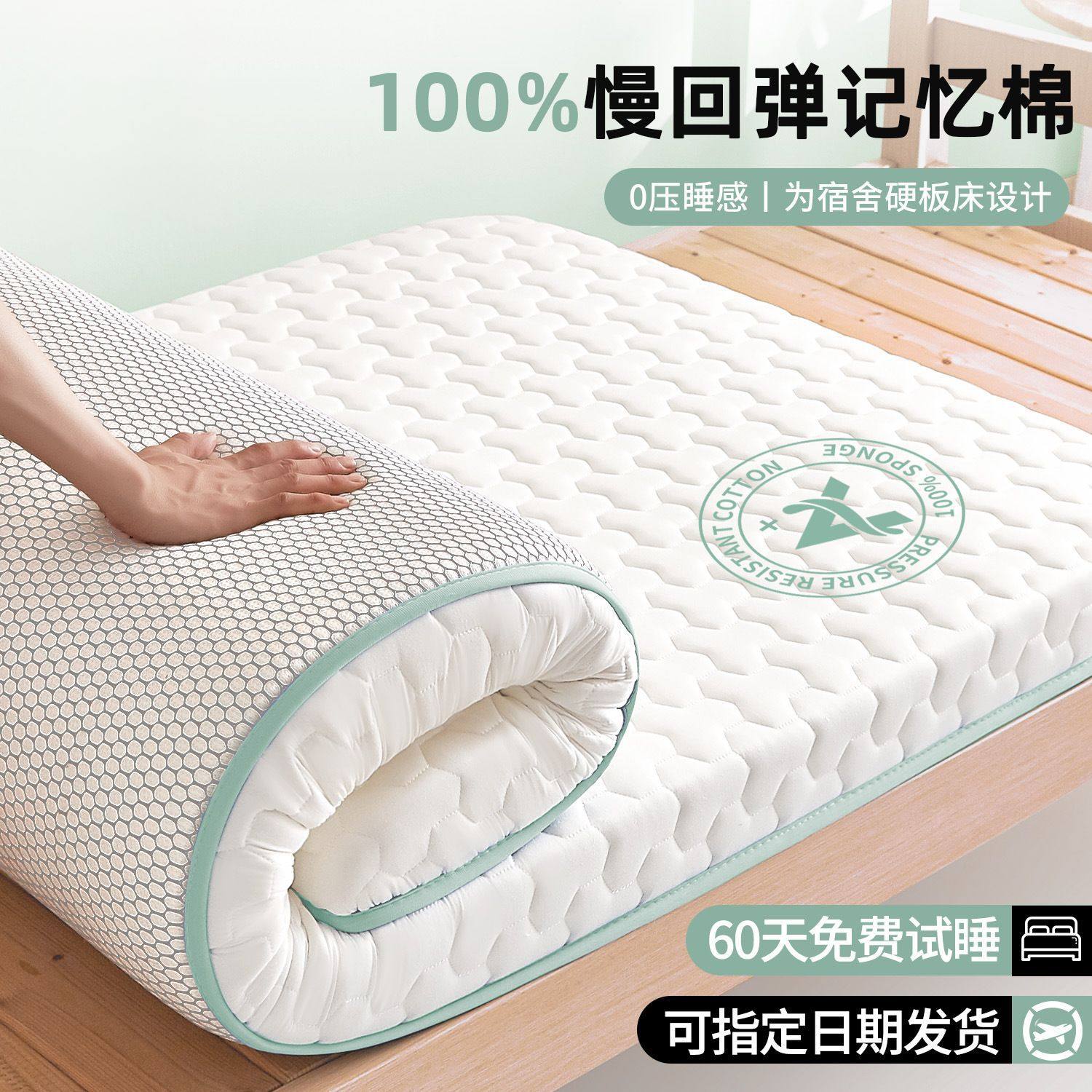 宿舍学生单人乳胶床垫遮盖物家用卧室榻榻米褥子垫被租房专用软垫,床上用品,化纤被,淘宝优惠券,粉丝福利购,淘宝优惠卷