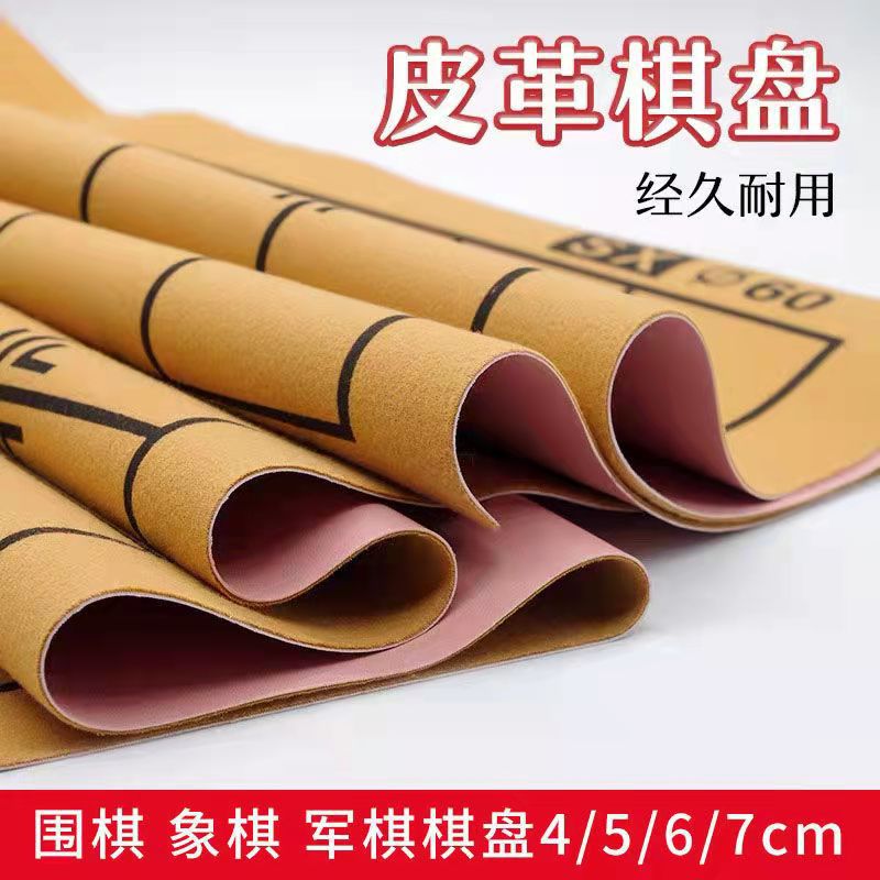中国象棋棋盘围棋皮革五子棋大号图纸软布象棋盘布单卖不含棋图片