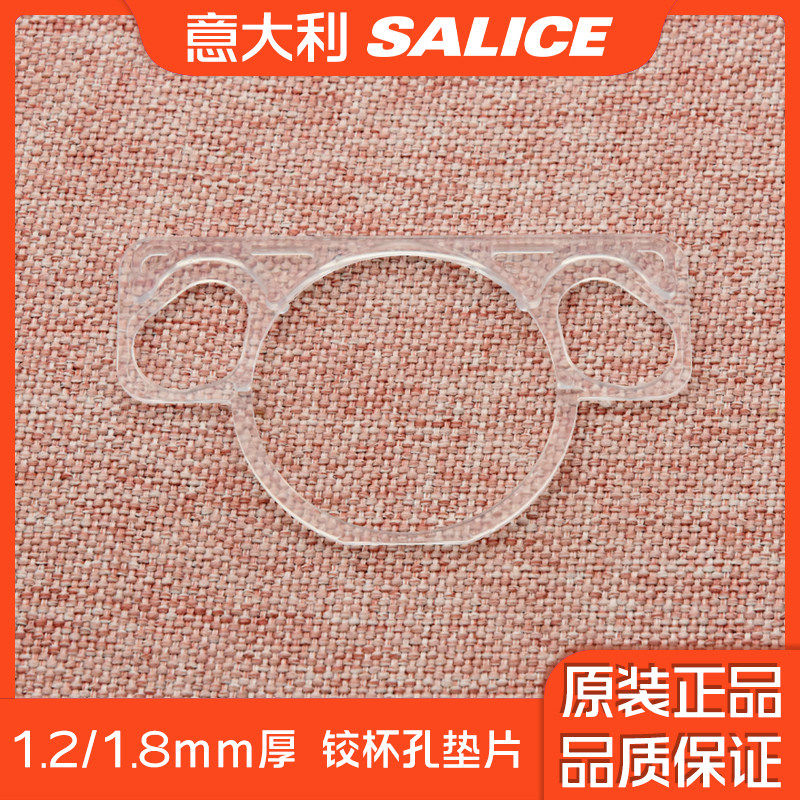 五金配件铰链铰杯垫片