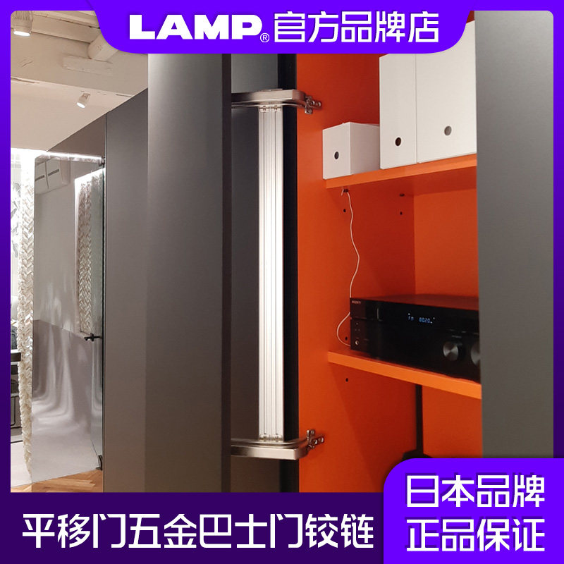 世嘉智尼日本lamp巴士门铰链柜门缓冲平移门五金橱柜LIN-X600