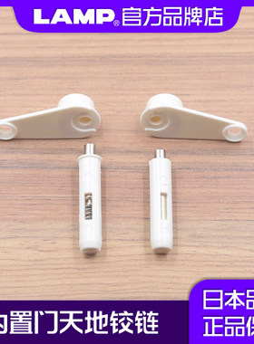 旋转铰链合页天地铰链lamp