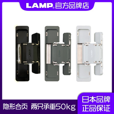 lamp十字铰链隐形门合页