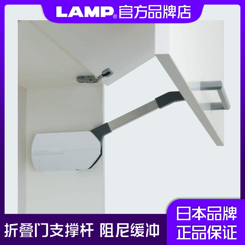 LAMP蓝普 随意停 折叠支撑杆任意停 折叠杆衣橱柜上翻门HBF-ELAN