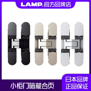 日本世嘉智尼LAMP暗门十字铰链隐藏暗合页三维可调门合页HES3D-70