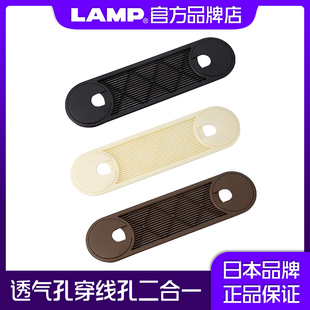 日本LAMP蓝普家具橱柜穿线孔透气孔二合一长方形平面通风散气APD