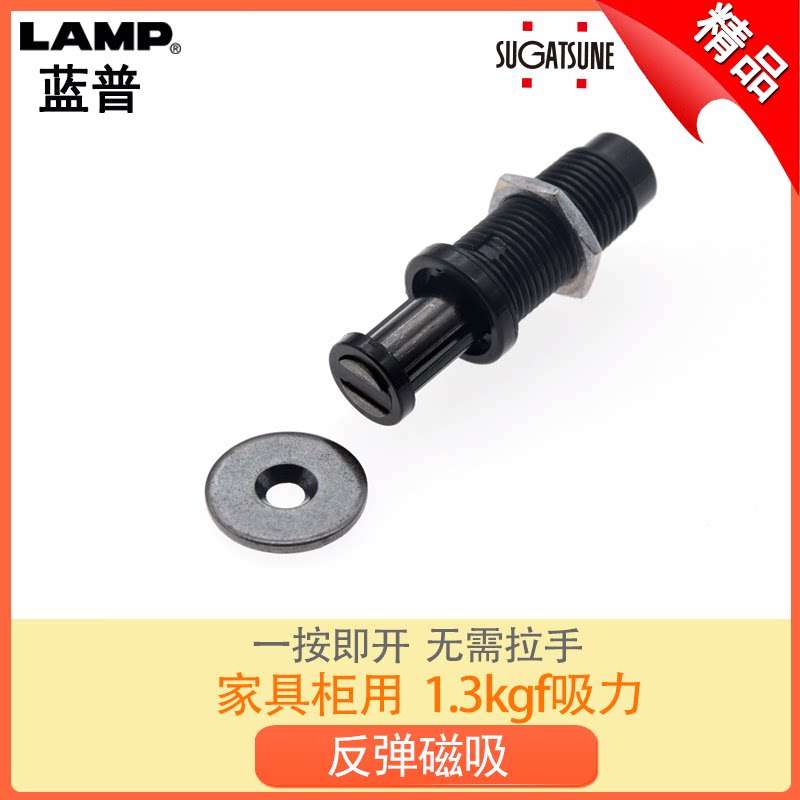 蓝普磁吸反弹器衣柜橱柜门按压式