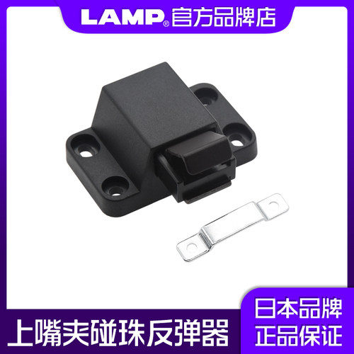 反弹器按压式磁吸lamp