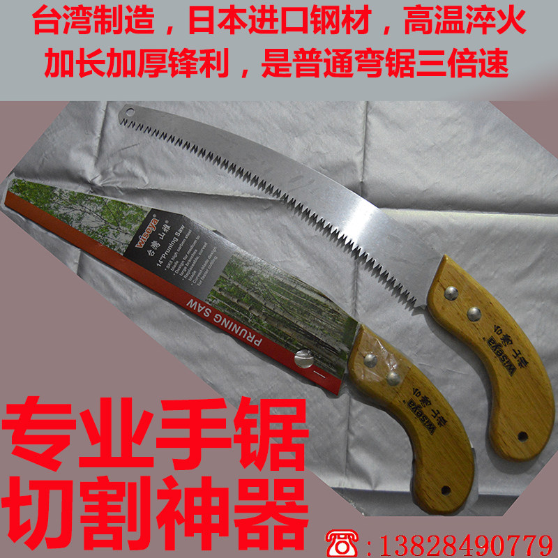 进口手锯手工锯子木工锯伐木锯子手工锯