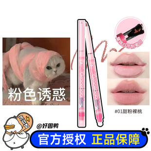 Gracebabi瑰宝谜语唇线笔丰唇防水持久不掉色秋冬口红裸色唇笔女
