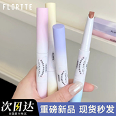 花洛莉亚彩虹泡泡系列双头唇线唇蜜笔口红女 FLORTTE 新品 上市