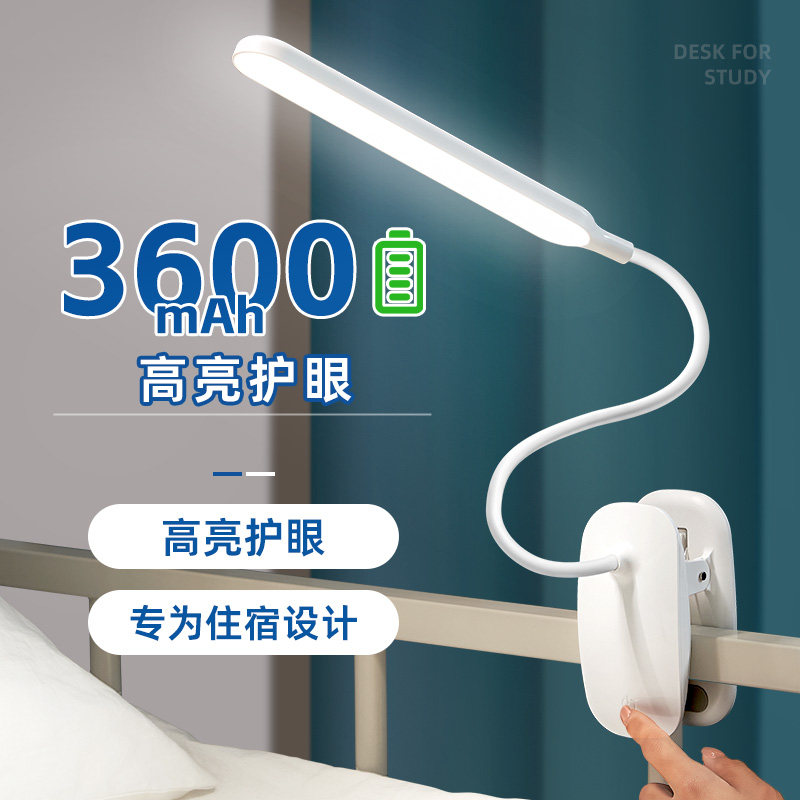 小台灯可夹式护眼学习专用学生宿舍充电款寝室长续航夹子床头台风