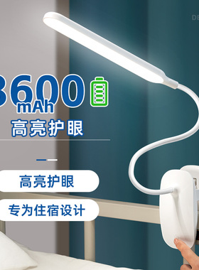 小台灯可夹式护眼学习专用学生宿舍充电款寝室长续航夹子床头台风