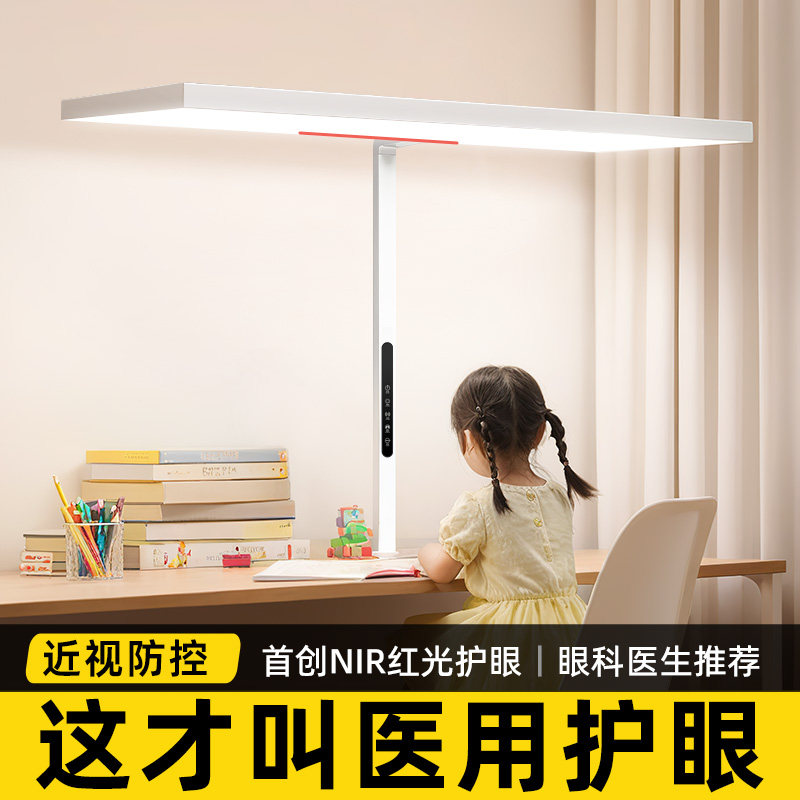 台灯学习专用书桌面大路灯护眼灯全光谱教室儿童防近视写作业无影