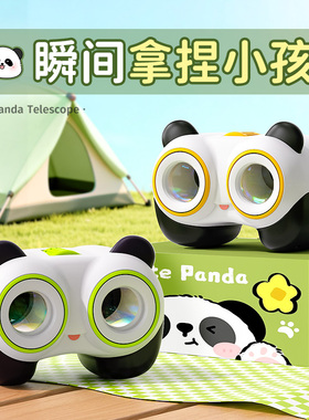 生日礼物男孩子送男童儿童2岁3小学生开学4实用益智的5望远镜玩具