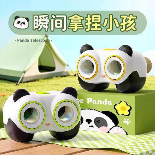 高颜值儿童探索世界双筒望远镜