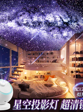 星空投影灯发光玩具灯生日礼物女孩子满天星卧室气氛围感2026新款