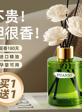香薰家用卧室内持久留香水精油栀子花酒店高级房间香氛卫生间厕所