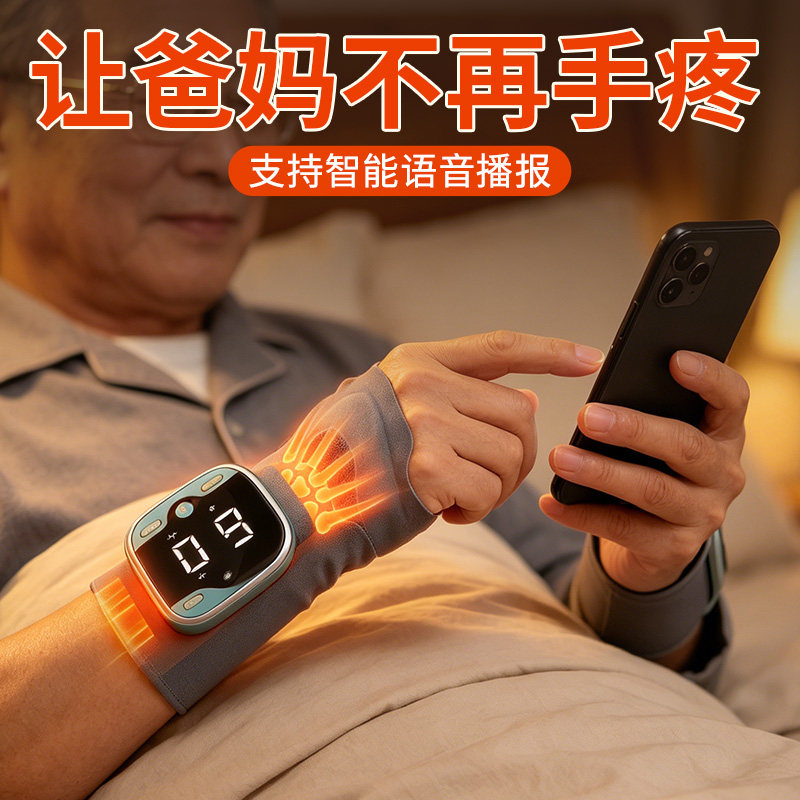生日礼物父亲节送爸爸送妈妈给母亲送长辈送老人老年人实用的护腕