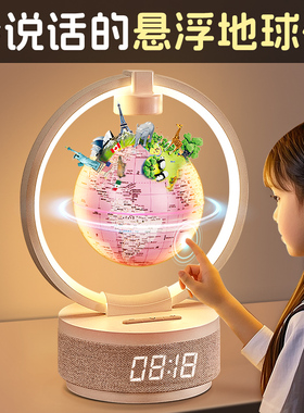 开学生日礼物女孩子送女童儿童小学生初中学生实用的磁悬浮地球仪