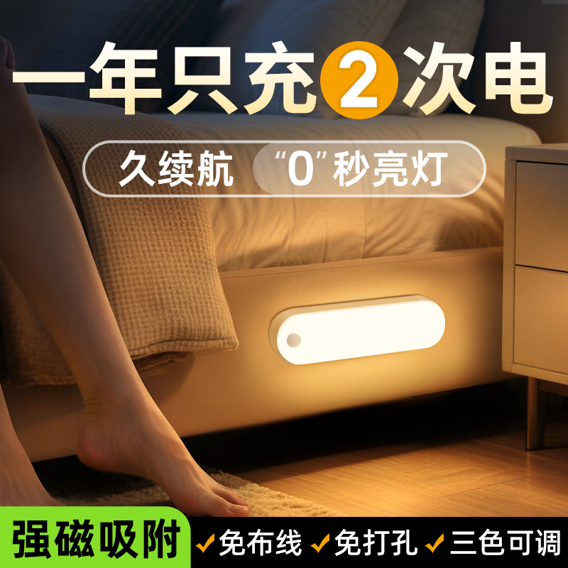 磁吸大容量，0秒感应亮灯