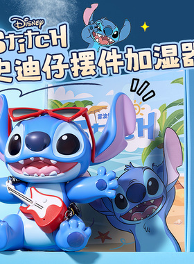 生日礼物男生送男友朋友给老公男士实用的惊喜高级感史迪仔加湿器