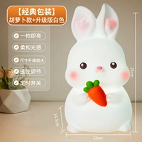 [Обновление] Radish Rabbit White+Classic Packaging+Регулировка дистанционного управления+обновление размера