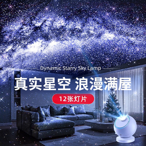 【某音同款】流星星空灯投影灯