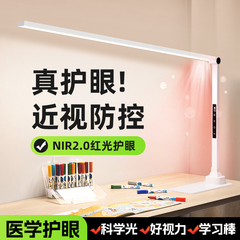 台灯护眼学习儿童专用全光谱书桌学生写字大路孩子阅读写作业无影